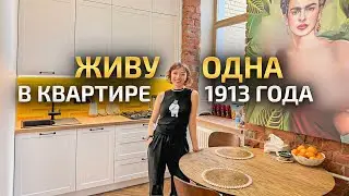 I LIVE ALONE in an old apartment and WITHOUT A DESIGNER I made a beautiful renovation ❄️ Room Tou...