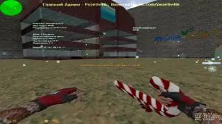 Плагин снег для сервера Cs 1.6