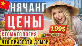 VIETNAM. NHA TRANG 2026: PRICES, FOOD, COFFEE, DENTISTRY, AND WHAT TO BRING HOME | AN HONEST REVI...