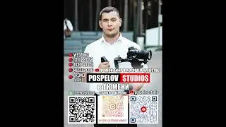 Поспелов студия в Тюмени! Звоните +7 999 256 21 31