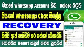 how To Recovery Deleted All Whatsapp Chat In Sinhala 2022 | Restore Deleted Whatsapp Messages