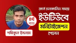 How to get monetization on YouTube in short time || Advanced IT Academy