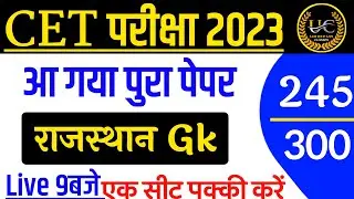 Cet Classes online 2022/Raj Cet online classes 2022/Cet live Class 2022/Cet Model Paper 2022
