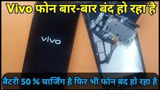 Automatic Phone Restart Problem | 40 50 60 % पर ही मोबाइल बंद | Vivo Mobile Automatic On Off Problem