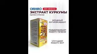 ☀️Поддержите свой организм в период праздников!