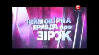 Канал СТБ, Украина. 