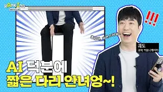 AI로 찍을 수 있는 상식 파괴 사진 TOP 3 공개! 🐶 (Feat. 안될과학 궤도)