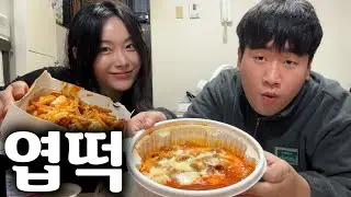 Yeop-tteok eaten with Heesu-hyung