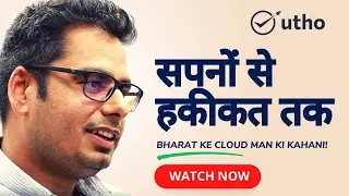 College Dropout To Building A SUCCESSFUL CLOUD for India - Utho's Founder Manoj Dhanda