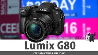 CEE 2016 стенд Panasonic  ▶ Обзор  Lumix G80