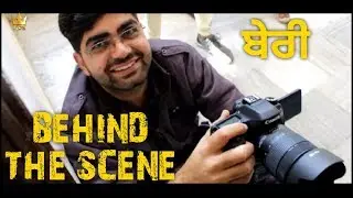 BERI -ਬੇਰੀ (BEHIND THE SCENE) Punjabi short movie 2019|| fox films studio|| HS DHALIWAL HD