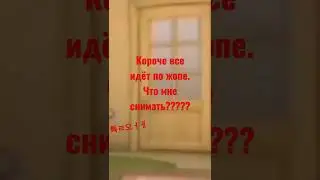 Ромашка😁 ромашка😘 бе😈