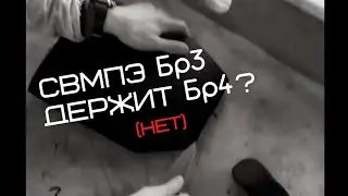 На что реально способны Бр3 СВМПЭ плиты для бронежилета. Результаты отстрелов бронебойными и FMJ
