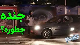 جنده چطوره؟