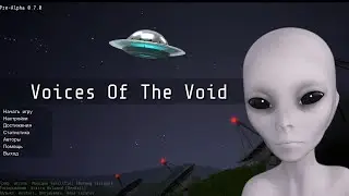 Ловим сигналы из космоса! Voices of the Void