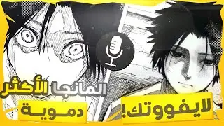 The Most Brutal Manga in 2021