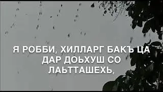 Для умершего отца озвучка(Велчу дена Озвучка)
