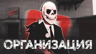 ОРГАНИЗАЦИЯ НА ДАРК РП | МИНИ-СЕРИАЛ - КОРОТКОМЕТРАЖКА Garry's Mod | DarkRP