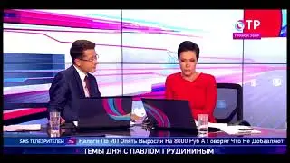 ПАВЕЛ ГРУДИНИН про пенсионеров в Европе и России. СМИ ТВ-общий
