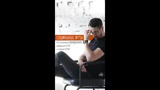 Социальные игры. На примере свидания девушки СЛЭ и мужчины ИЭИ