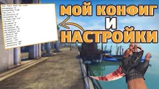 ☑️НАСТРОЙКА КОМПЬЮТЕРА И CSGO //ПОЛУЧАЕМ САМЫЙ ВЫСОКИЙ FPS