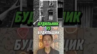 Как раньше просыпались без Будильника? ⏰