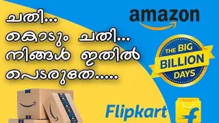 വീണ്ടും കൊടും ചതികൾ... | Fake Shopping Sites Malayalam Review | CHNR VLOGS | 2024