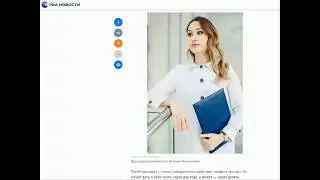 интервью с к.м.н. Иконниковой Евгенией Владимировной для РИА 