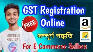 GST Registration for E commerce Seller 2023 Bengali GST Registration online from home full process