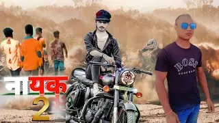 #नायक 2 न्यू #फिल्में #एक्शन,#video 2k #view