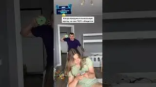 Придумал гениальную шутку | #Юмор #shorts #reels
