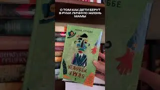 Книжные покупки #чтопочитать #книги #буктюб #чтение #библиотека #подборка #покупки #shorts #книжный