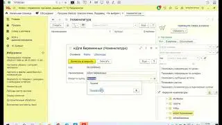 Перенос группы номенклатуры УТ11