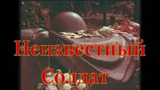 Документальный фильм :