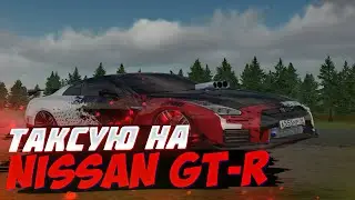Устроился в работу такси на NISSAN GT-R, и вот, что из этого вышло! | Radmir RP / HASSLE ONLINE.
