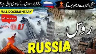 Tsunami hits Russia 2025 | Earthquake | Amazing Facts & Documentary About Russia | روس کی سیر