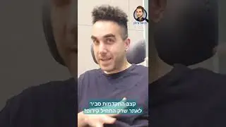 קצב התקדמות סביר לאתר שרק התחיל קידום?