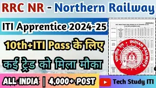 Northern Railway 4000+ Post बम्पर अप्रेंटिस 2024-25, RRC NR ITI Apprentice Recruitment 2024