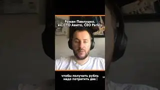 Работает ли помощь стартапам? #стартапы #бизнпм #it #павлушко #авито #корпорации #либолибо #подкаст