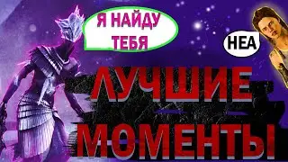 ЛУЧШИЕ МОМЕНТЫ СО СТРИМА DBD Dead by Daylight #1