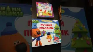 Обзор детских развивающих книг FIXPRIECE (ФИКСПРАЙСА)