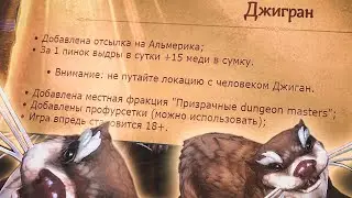 Отсылка на Альмерика – Аллоды Онлайн 15.1 (Сюжет) #16