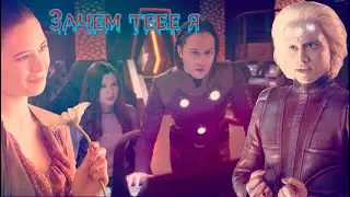 Зачем тебе я  Ния Нал и Брейни