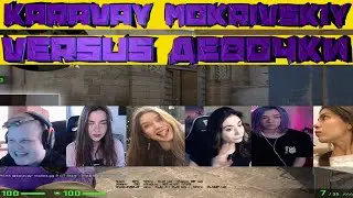 KARAVAY FEAT MOKRIVSKIY ИГРАЮТ ПРОТИВ AHRINYAN DINABLIN LEYAGORNAYA VISSHENKA EKATZE007