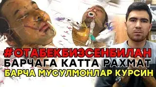 БАРЧА УЗОКДА ЮРГАНЛАР КУРСИН | КАНЧА ПУЛ ЮБОРИЛДИ? БЕФАРК БУЛМАЙ КУРИНГ ИЛТИМОС!