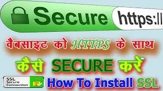 Website Me Green Https Kaise Add Kare || वेबसाइट में SSL सर्टिफिकेट कैसे इनस्टॉल करें || Free SSl