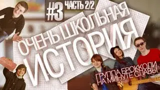 ФОКУСНИК КИРИЛЛ - Очень школьная история #4