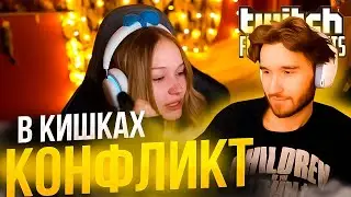 КОРЕШ СМОТРИТ: Топ Моменты с Twitch | Конфликт Кишков