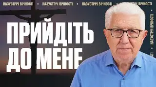 All who are weary and burdened — this video is for you And Mykhailo Panochko