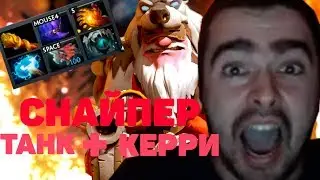 СТРЕЙ ИГРАЕТ НА СНАЙПЕРЕ//СНАЙПЕР ТАНК + КЕРРИ